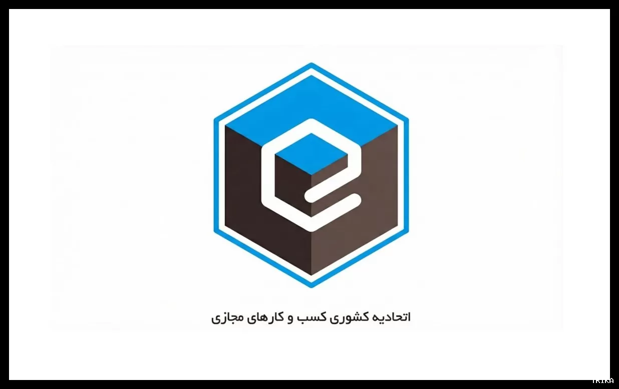 فراخوان اتحادیه کسب‌وکارهای مجازی برای مشارکت در طرح کالابرگ الکترونیک