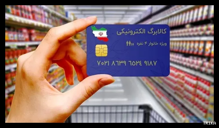 زمان شارژ اعتبار کالابرگ اسفندماه اعلام شد