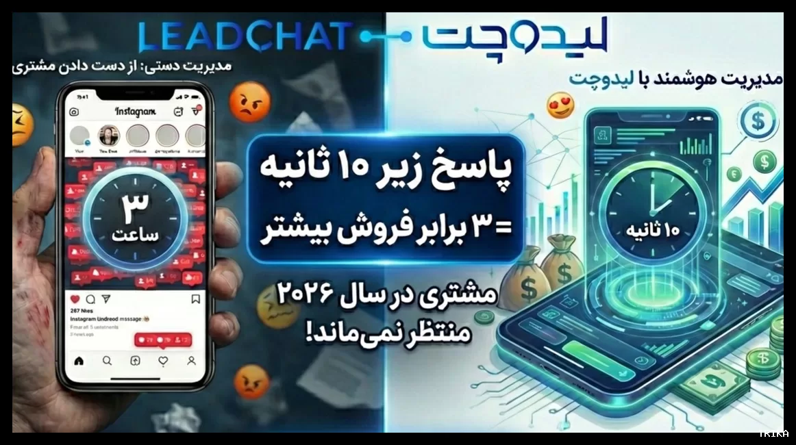 دایرکت هوشمند اینستاگرام در ۲۰۲۶؛ فعال‌سازی، عملکرد و ویژگی‌ها