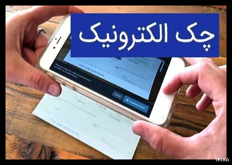 رکورد جدید صدور چک‌های الکترونیک در اردیبهشت‌ماه ثبت شد
